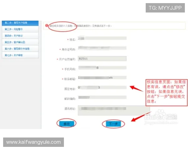凯发开户流程图片大全实用指南带你一步步完成注册流程