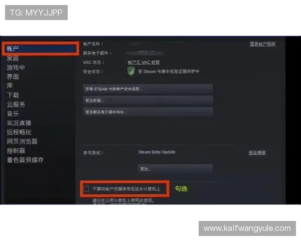 如何在凯发平台注册账号并完善个人信息确保账号安全与顺利游戏体验