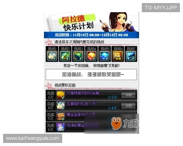 凯发备用平台优惠活动不断带来丰富奖励提升玩家满意度