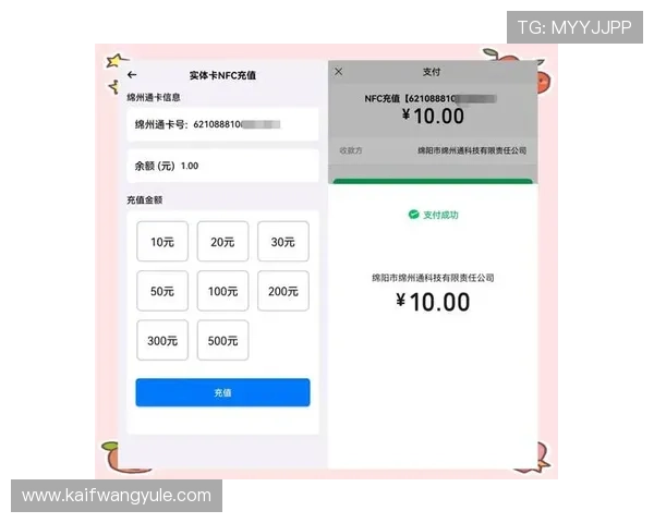 凯发首页地址如何充值避免常见错误提升充值成功率的实用技巧