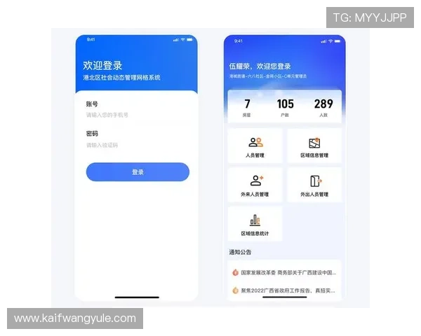 凯发手机登陆入口下载app常见问题解决方案，确保顺利登录体验优质服务